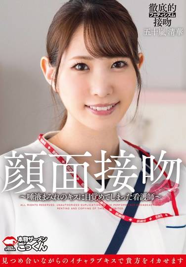 AKDL-319五十岚清华