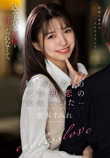 TKKSBJ-340 仓本堇
