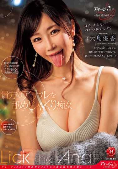 ACHJ-049大岛优香