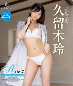 REBDB-678久留木玲