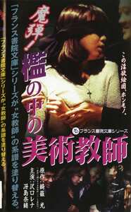 PINK-025沢口レナ,植田ゆら,冴島奈緒