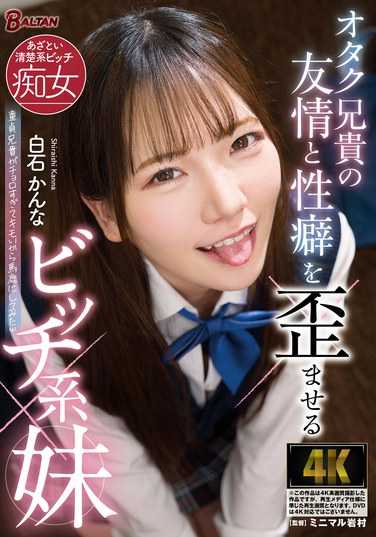 TKBAGR-038白石香ん奈
