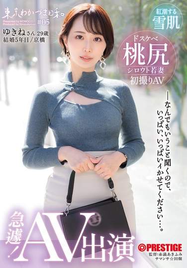 YRK-194