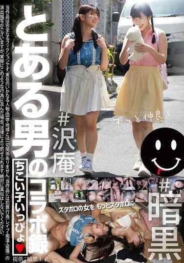 TCHR-033