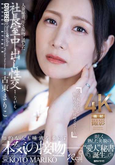 JUQ-965古东麻里子