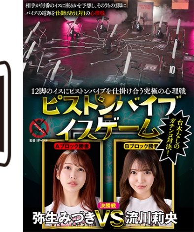 SGKI-043C 弥生みづき,流川莉央