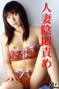 OKURAM-068橘瑠璃,里見瑤子,酒井あずさ
