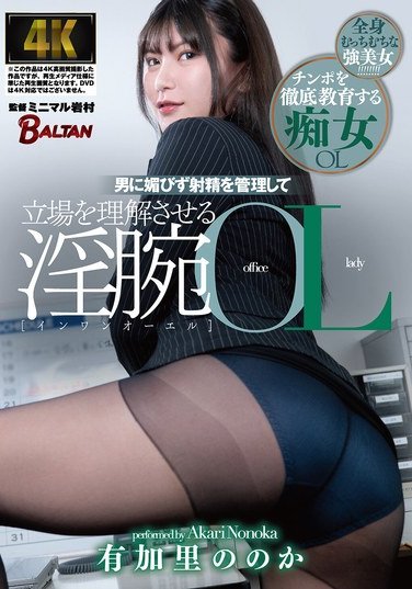 BACJ-146有加里ののか