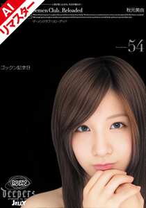 AIDJE-011秋元美由