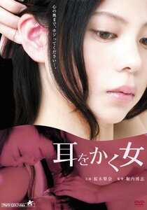 DJM-041正木佐和,蔵田ちひろ,Erina,広澤草,桜木梨奈