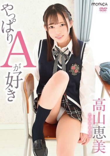 SBMO-01210高山恵美