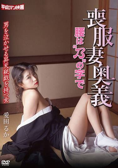 HRND-346爱田瑠华,泉由起子,田口步美,杉本麻琴,池島优た香,树香ず,真央元