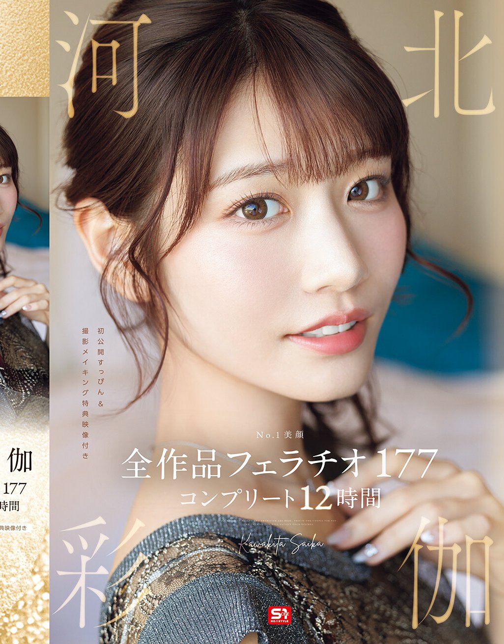 OFJE-544河北彩伽（河北彩花）