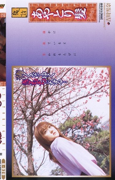 X-029 吉川雪奈