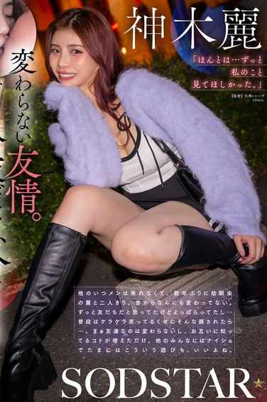 START-306神木丽