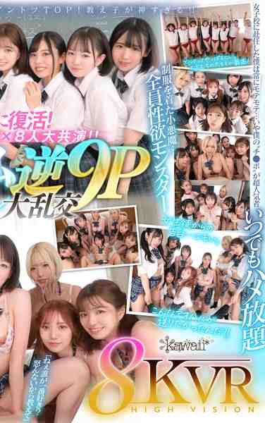 KAVR-337西元芽衣さ,乙艾莉丝,橘玛丽,斋藤亚美里,仓本堇,千石最中,渚美つ纪,有栖舞衣