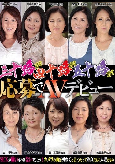 HRD-051 高崎千鶴,田木もも子,白井博子,宮園さえこ,織田法子,渡瀬美穂,木村智代,藤下梨花,田中菜留美,宮本まり