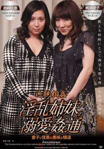 JPDVD-045梶原愛子,島崎佳恵