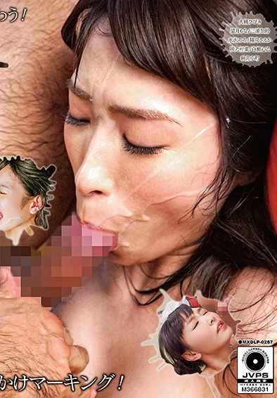 MXDLP-0287大槻响,望月茉娜,三浦加铃,水泽乃乃,阳向纱耶香,咲乃柑菜,白濑心乙,秋月小町