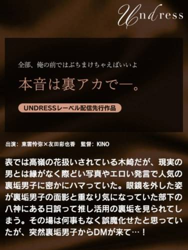 SILKU-111友田彩也香,东云怜弥