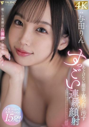 FSDSS-927与田凛