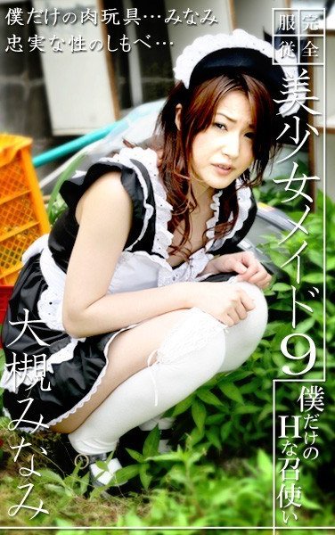 PARAT-625 大槻みなみ