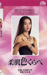 NKT-299仁科まり子,親王塚貴子