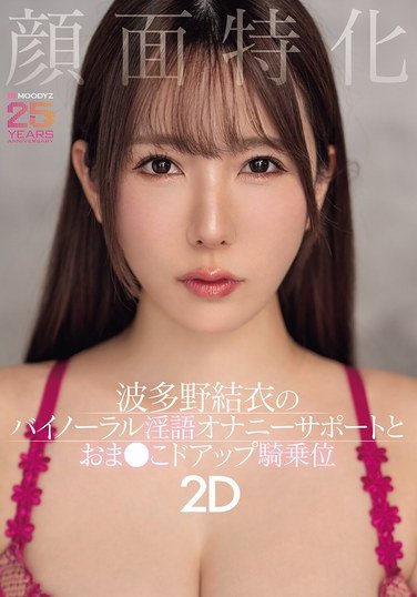 MIAB-520 波多野結衣