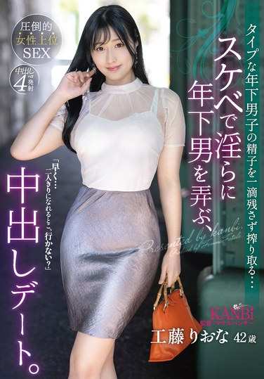 FFT-016工藤里绪菜