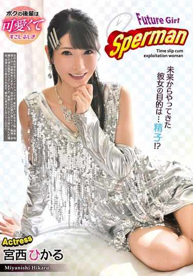 REXD-542宫西光