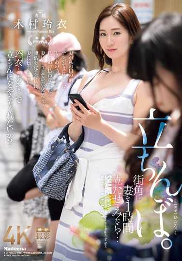 JUQ-961木村玲衣