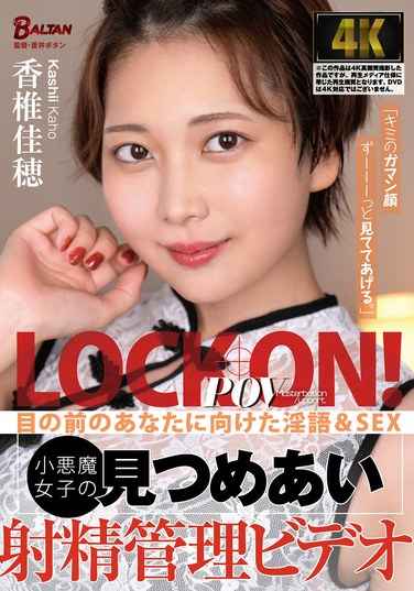 BACJ-039香椎佳穂