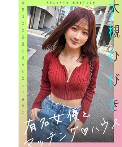 MAG-057大槻响