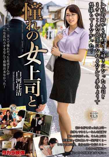 MOND-279白河花清