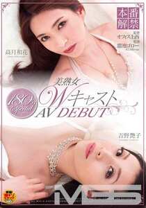 SDMT-744 高月和花,吉野艶子