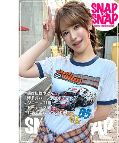 SNA-011 ジニー