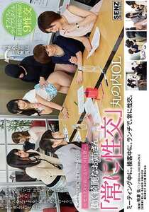 SDDE-403大槻ひびき,みおり舞,碧しの,若菜みなみ,橋本麻衣子,有本紗世