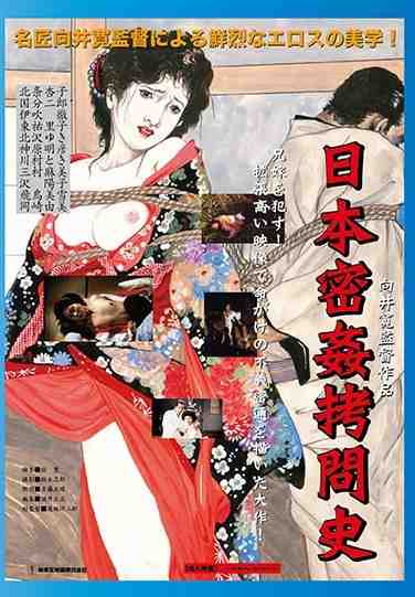STBD-7906北条杏子,东祐里子,北沢雪