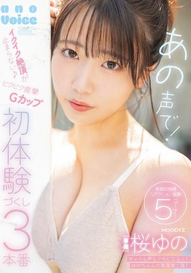 MIDA-055樱柚乃
