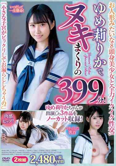 APAE-095梦莉里香
