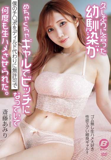 BF-729斋藤亚美里