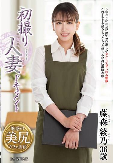 JRZE-219藤森绫乃