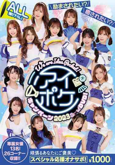 WICP-008 
