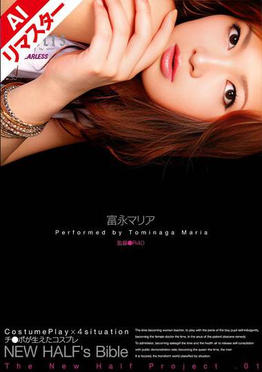 REDFE-006富永玛利亚