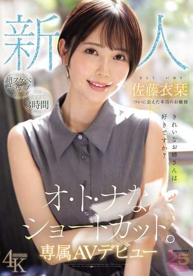 MIKR-029 佐藤衣栞