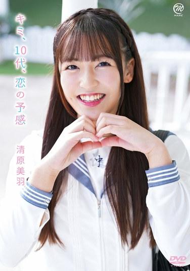 MMRAA-309清原美羽