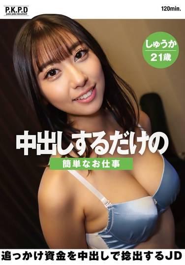 PKPD-359片寄しゅう香