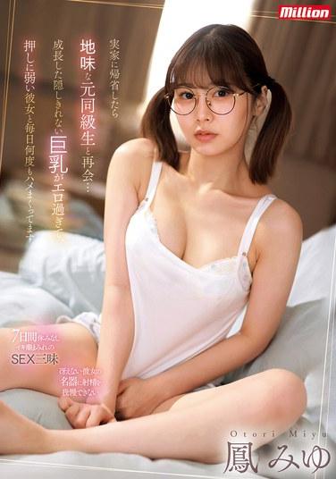 MKMP-616凤美优
