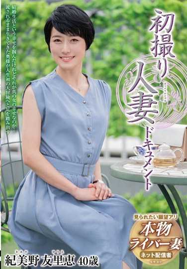JRZE-211纪美野友里恵
