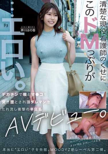 TKMOER-002梦川ほの香